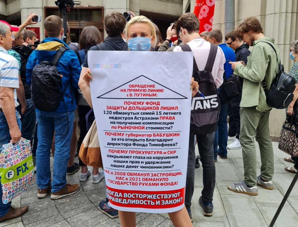 История со счастливым концом: астраханские дольщики начали получать выплаты История со счастливым концом: астраханские дольщики начали получать выплаты