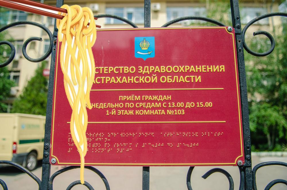 Годовой абонемент: министр здравоохранения назвал жалобы астраханцев и критику СМИ воем Годовой абонемент: министр здравоохранения назвал жалобы астраханцев и критику СМИ воем