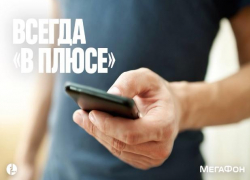 ГОВОРИ — ПОКОРЯЙ ИНТЕРНЕТ — ЭКОНОМЬ. ПОЛУЧАЙ КЭШБЭК ПРЯМО НА СЧЕТ ТЕЛЕФОНА! ГОВОРИ — ПОКОРЯЙ ИНТЕРНЕТ — ЭКОНОМЬ. ПОЛУЧАЙ КЭШБЭК ПРЯМО НА СЧЕТ ТЕЛЕФОНА!