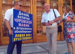 Лидер партии «Родина» не будет участвовать в выборах губернатора Астраханской области Лидер партии «Родина» не будет участвовать в выборах губернатора Астраханской области
