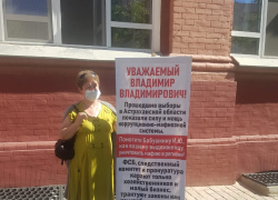 Астраханка обратилась к президенту с просьбой помочь Игорю Бабушкину уничтожить мафию Астраханка обратилась к президенту с просьбой помочь Игорю Бабушкину уничтожить мафию