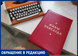 В астраханской книге памяти героев ВОВ перепутали имена и фото тех, чьи подвиги хотели увековечить В астраханской книге памяти героев ВОВ перепутали имена и фото тех, чьи подвиги хотели увековечить