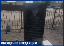 "Блокнот-Астрахань" и жители села Килинчи добились разрешения установить памятную доску участнику ВОВ "Блокнот-Астрахань" и жители села Килинчи добились разрешения установить памятную доску участнику ВОВ