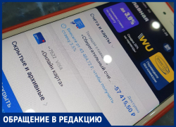 Иммобулюс на оба ваших счета: приставы заморозили счета с детскими пособиями астраханки в декрете Иммобулюс на оба ваших счета: приставы заморозили счета с детскими пособиями астраханки в декрете