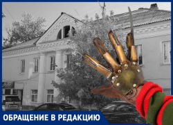 Администрация Астрахани хочет наложить лапу на дом в центре города Администрация Астрахани хочет наложить лапу на дом в центре города