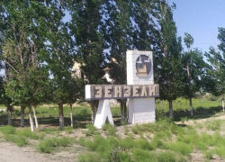 В селе Зензели ухудшилась ситуация с заражёнными астраханцами В селе Зензели ухудшилась ситуация с заражёнными астраханцами