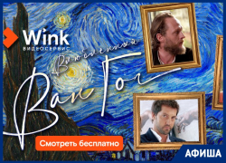 Шесть причин смотреть Wink в сентябре: главные премьеры видеосервиса Шесть причин смотреть Wink в сентябре: главные премьеры видеосервиса