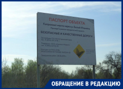 Когда закончат ремонт моста через Белый Ильмень Когда закончат ремонт моста через Белый Ильмень