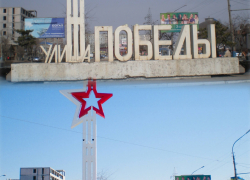 В Астрахани есть улица двух Побед В Астрахани есть улица двух Побед