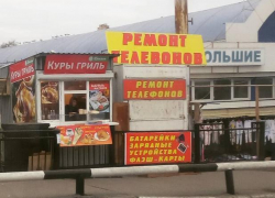 Астраханцы могут отремонтировать на Больших Исадах телевоны Астраханцы могут отремонтировать на Больших Исадах телевоны