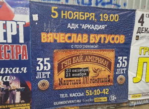 Вячеслав Бутусов посвятил песню Астрахани Вячеслав Бутусов посвятил песню Астрахани