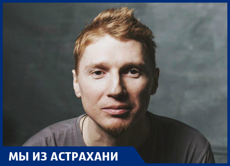 От «выживания» на Казачьем до Парижской студии звукозаписи: история астраханца Дениса Давыдова От «выживания» на Казачьем до Парижской студии звукозаписи: история астраханца Дениса Давыдова