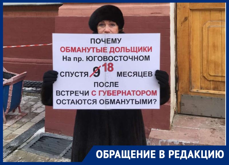 15 лет в обед: астраханские обманутые дольщики потеряли надежду получить жилье 15 лет в обед: астраханские обманутые дольщики потеряли надежду получить жилье