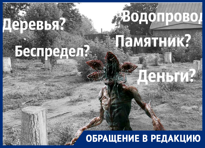 В астраханском селе продолжают твориться очень странные дела В астраханском селе продолжают твориться очень странные дела