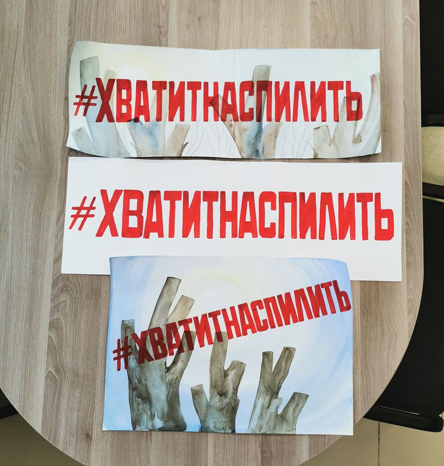 Хватит нас пилить: астраханцы запустили флешмоб Хватит нас пилить: астраханцы запустили флешмоб