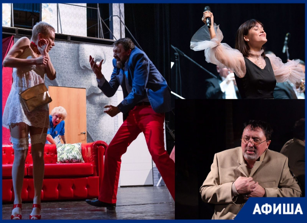 афиша мероприятий астрахань