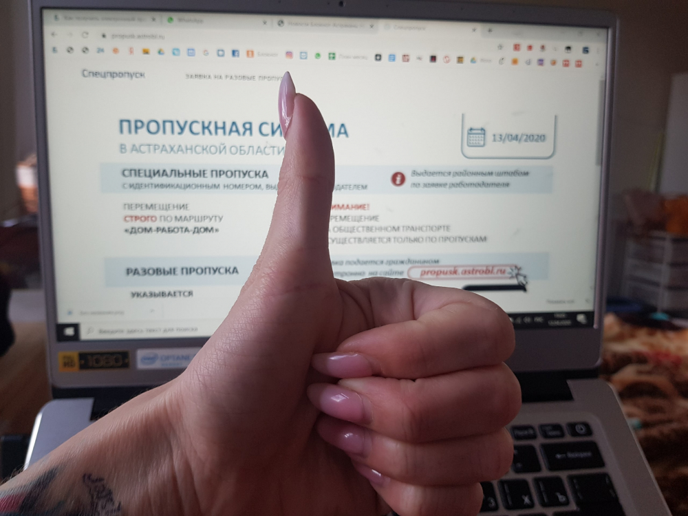 Как сделать пропуск астрахань. Смотреть фото Как сделать пропуск астрахань. Смотреть картинку Как сделать пропуск астрахань. Картинка про Как сделать пропуск астрахань. Фото Как сделать пропуск астрахань