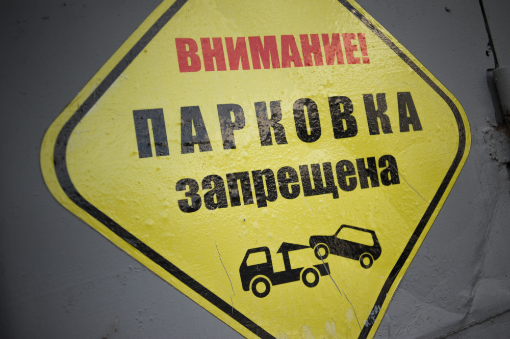 Новые ограничительные знаки могут отбить желание ездить в центр Астрахани