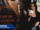 В Астрахани состоялась премия "Человек года": как это было 
