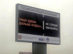 С ростом смертности на дорогах Астрахани власти борются при помощи социальной рекламы