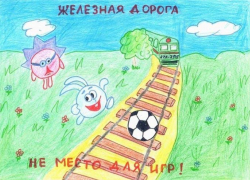 Астраханских школьников приглашают принять участие в конкурсе «Береги свою жизнь» 