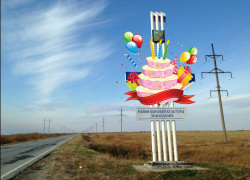 Сегодня отмечает день рождения самый молодой район Астраханской области