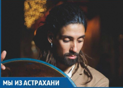 Астраханец сыграет на концерте Наргиз Закировой на очень необычном инструменте