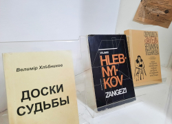 В Астрахани состоится выставка создателя «звёздного языка»