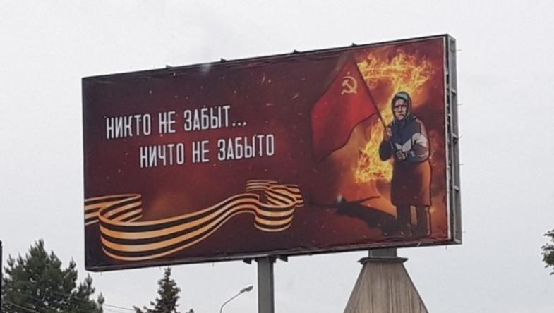 В Астрахани появился баннер с изображением бабушки с Красным Знаменем