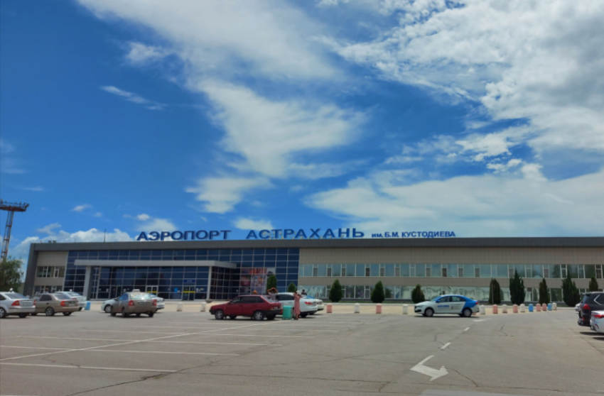 Аэропорт астрахань сейчас